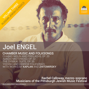 Vocal and Chamber Music (20th Century) : Engel, J. / Kaplan, I. / Zhitomirsky, A. (R. Calloway, DeAlmeida, R. Samuels, D. Andai, Manriquez, R. Ojeda)