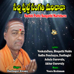 Sachhi Putte Sangathi Marichava