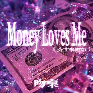 Money Loves Me-吻桌