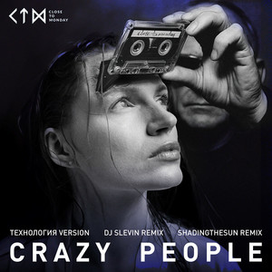 Crazy people (технология version)