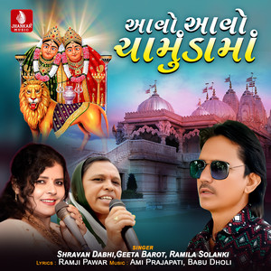 Aavo Aavo Chamundama