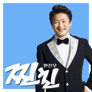 세월길 (岁月路) (MR)