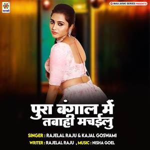 Pura Bangal Me Tabahi Machailu