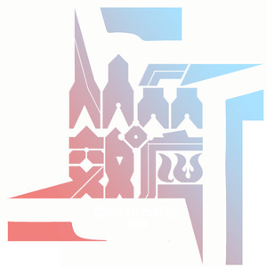 键盘侠的斗争哲学