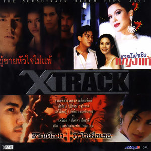 X'Track Vol.1