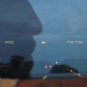 מבטא