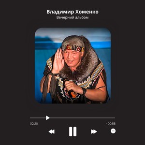 Необычный парень