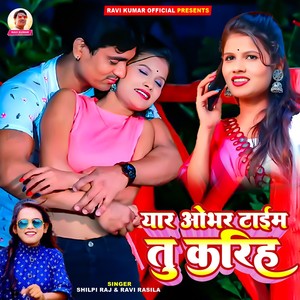 Yar Over Time Tu Kariha