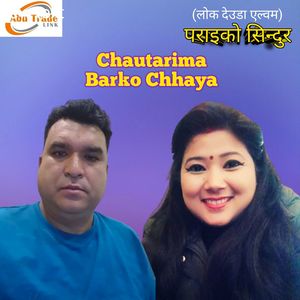 Chautarima Barko Chhaya