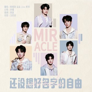 还没想好名字的自由