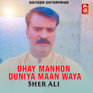 Dunya Maan Uhe Manhon