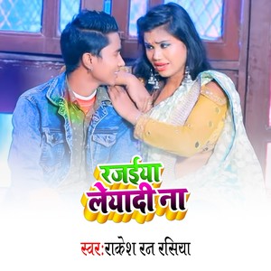 Rajiya Leyadi Na