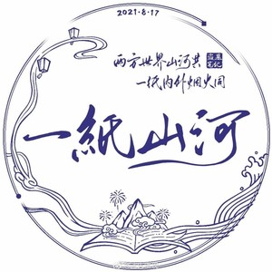 2021八一七稻米节活动特别定制推广曲