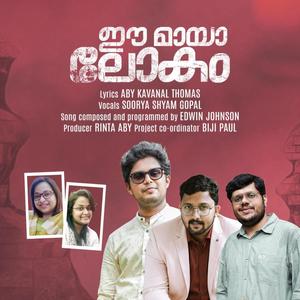 Ee Maayalokam (feat. Soorya Shyam Gopal & Aby Kavanal Thomas)