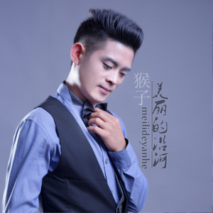 美丽的沿河
