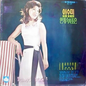 사랑이 머물다간자리 (爱情徘徊后又走的位置)