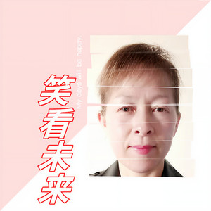 一路向北