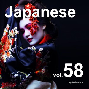 和風, Vol. 58 -Instrumental BGM- by Audiostock