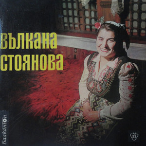 Мама на Стоян думаше