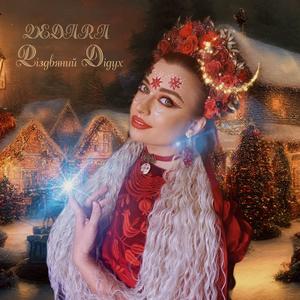 Різдвяний дідух