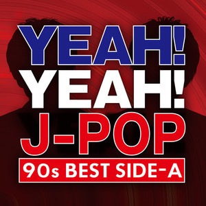 YEAH!YEAH!J-POP 90s BEST SIDE-A (DJ MIX)