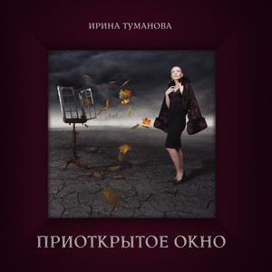 Линия дождя