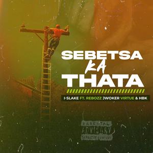 Sebetsa Ka Thata (with HBK SharkBoy, Jworker, VirtueMusic & Rebozz) (Explicit)