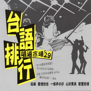 爱情恰恰