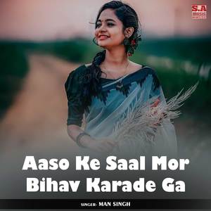 Aaso Ke Saal Mor Bihav Karade Ga
