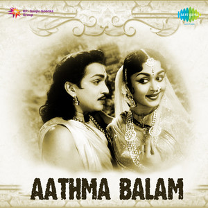 Aathma Balam