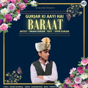 Gurjar Ki Aayi Hai Baraat