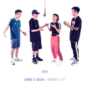 Coconut Tree (SUI Sessions)