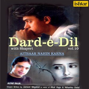 Dard-e-Dil, Vol. 10 (With Shayeri)