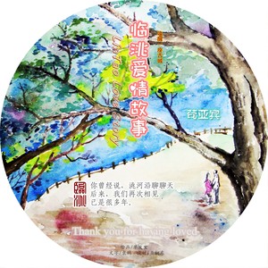 苟亚宾 - 临洮爱情故事