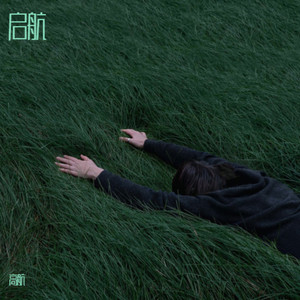 春来巷 (伴奏)