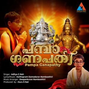 Pampa Ganapathy
