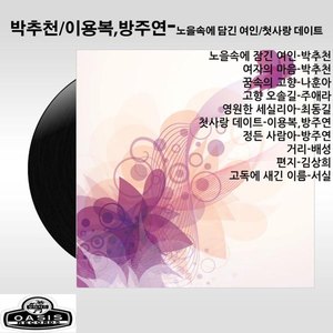 첫사랑 데이트 (初恋约会)