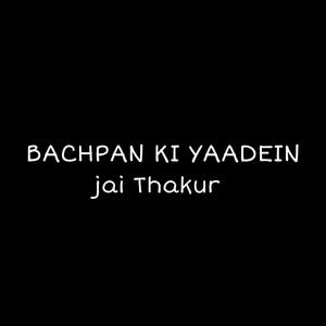 BACHPAN KI YAADEIN