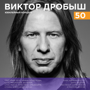 Lyubov' ne prodaetsya (Lyubov' ne prodaetsya) (Concert Version)