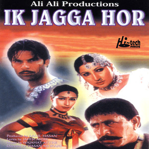 Ik Jagga Hor (Pakistani Film Soundtrack)