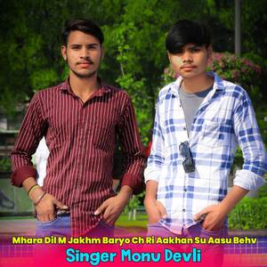 Mhara Dil M Jakhm Baryo Ch Ri Aakhan Su Aasu Behv