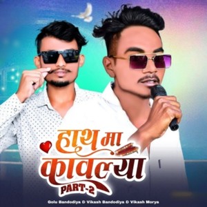 Hath Ma Kawliya (part 2)