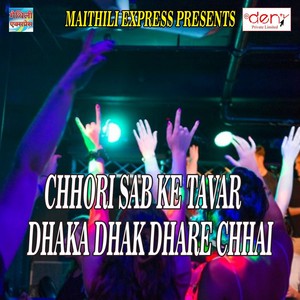 Chhora Sab Tora Chuis Leto