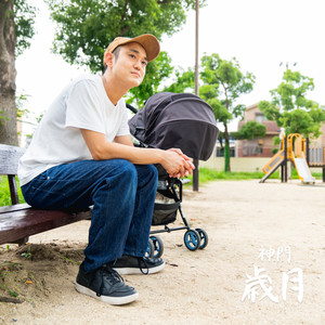 半生 (Hansei)