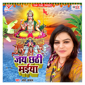 Chhathi Maai Ke Lami Lami Kesh