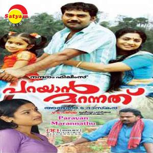 Parayaan Marannathu (Original Motion Picture Soundtrack)