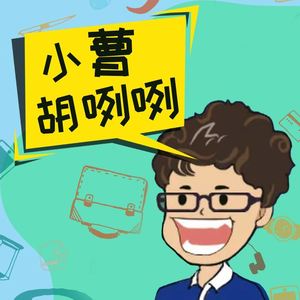 吐小曹[主播] - 王思聪发钱 — 听天由命