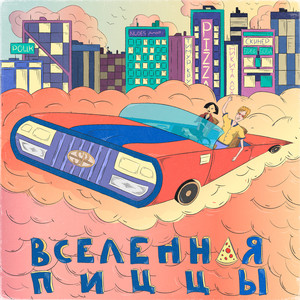 Прочтите перед использованием (Explicit)