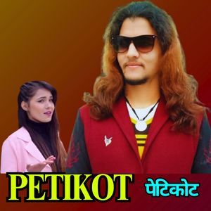 PETIKOT