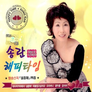 내나이가 어때서 (我这个年纪怎么了)